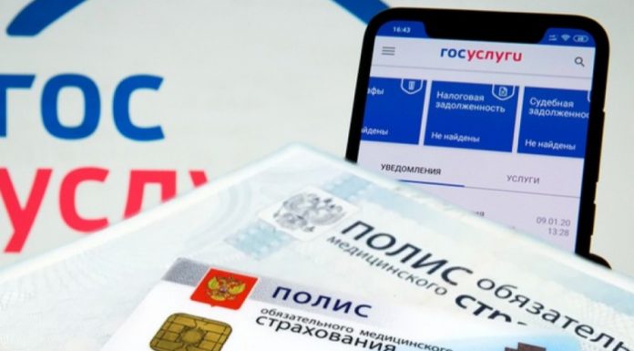 Застрахованным по ОМС стали доступны новые сервисы на Госуслугах