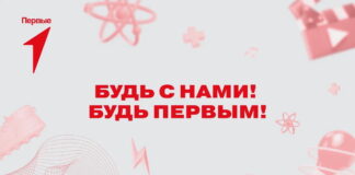 В Алтайском крае обсудили работу регионального отделения «Движения первых» и наметили планы на будущее