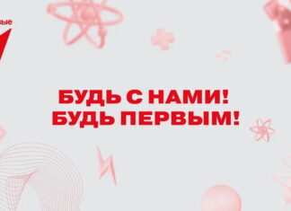 В Алтайском крае обсудили работу регионального отделения «Движения первых» и наметили планы на будущее