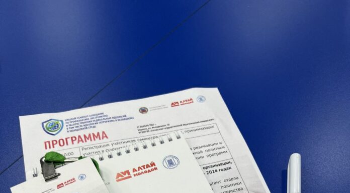 В Алтайском крае прошёл семинар-совещание по профилактике экстремизма и радикальных идеологий в молодёжной среде